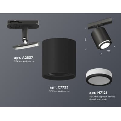 Трековый светильник Ambrella TECHNO SPOT XT7723001