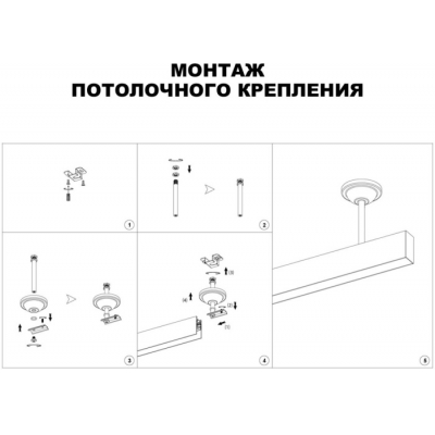 Потолочное крепление Novotech Flum 135253