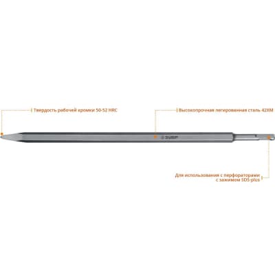 Зубило пикообразное ЗУБР 400 мм, SDS-plus, БУРАН 29361-00-400_z01