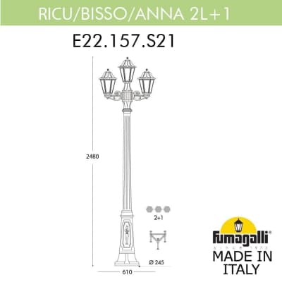 Светильник уличный FUMAGALLI RICU BISSO/ANNA 2+1. E22.157.S21.AXF1R