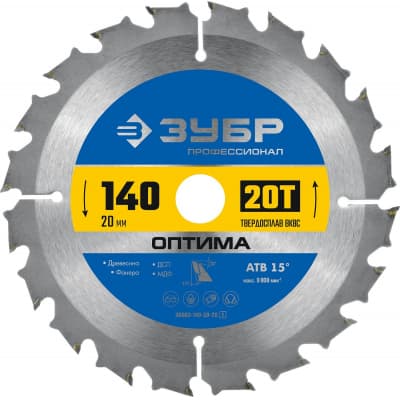 ЗУБР Оптима 140 x 20мм 20T, диск пильный по дереву 36903-140-20-20_z01
