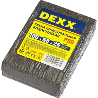 Губка шлифовальная DEXX 100х68х26мм, Р80, четырехсторонняя, AL2O3 средняя жесткость 35637-080