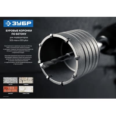 Коронка буровая ЗУБР МАСТЕР 2918-68_z01