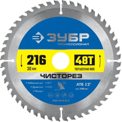 ЗУБР Чисторез 216 x 30мм 48Т, диск пильный по дереву 36905-216-30-48_z01