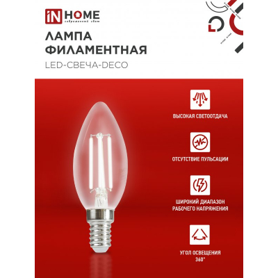 Лампа светодиодная IN HOME LED-СВЕЧА-deco 4PACK 9Вт 230В Е14 4000К 1040Лм (4шт./упак) прозрачная 4690612052557