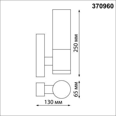 Настенный светильник уличный Novotech Mobi 370960