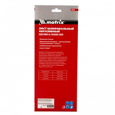 Шлифлист на бумажной основе, P 180, 115 х 280 мм, 5 шт., водостойкий Matrix 756743