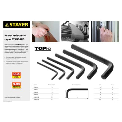 Ключи имбусовые STAYER 8 шт. 27405-H8