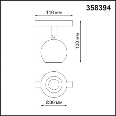 Трековый св-ник для низков.шинопровода IP20 LED 4000K 10W 48V FLUM 358394 SHINO NT20 029 белый/хром
