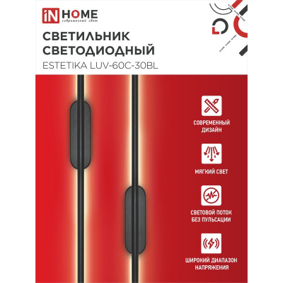 Светильник светодиодный IN HOME ESTETIKA LUV-60C-30BL 10Вт 230В 3000K 700Лм 600х50x25 черный 4690612054803