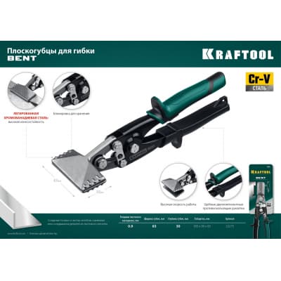 KRAFTOOL Плоскогубцы для гибки BENT 23275