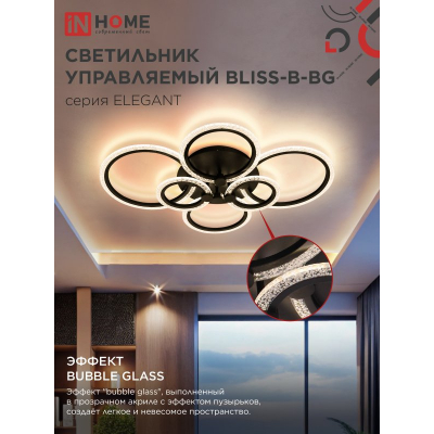 Светильник светодиодный IN HOME ELEGANT BLISS-B-BG 120Вт 230В 3000-6500K 8400Лм 780х550х130мм пульт ДУ черный 4690612051857