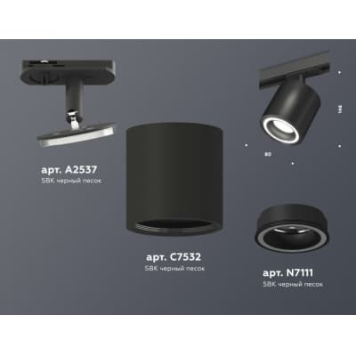 Трековый светильник Ambrella TECHNO SPOT XT7532010
