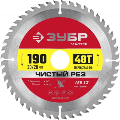 ЗУБР Чистый рез 190 x 30/20мм 48Т, диск пильный по дереву 36914-190-30-48_z01
