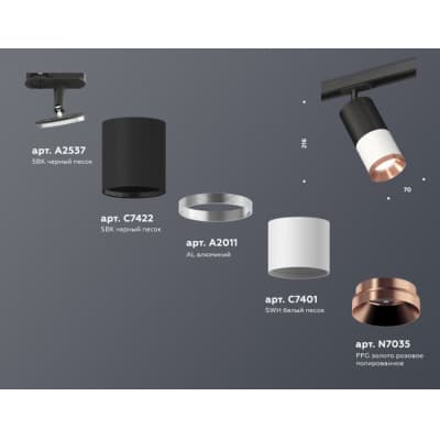 Трековый светильник Ambrella TECHNO SPOT XT7401102