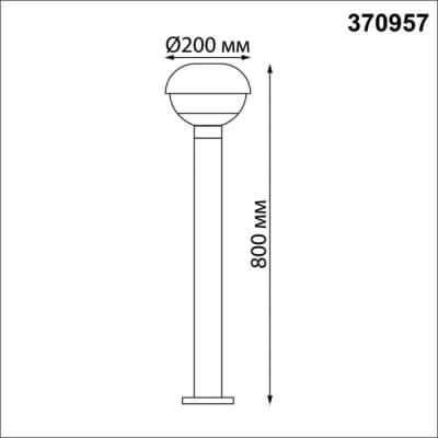 Наземный светильник Novotech Street 370957