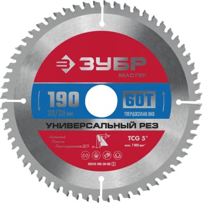 ЗУБР Универсальный рез 190 x 30/20мм 60Т, диск пильный по алюминию 36916-190-30-60_z01