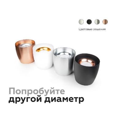 Кольцо декоративное Diy Spot N7014 Ambrella