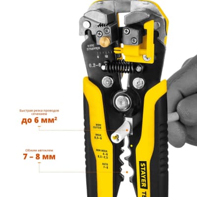 Стриппер автоматический многофункциональный, 0.2 - 6 мм2, Stayer ts-x 22655