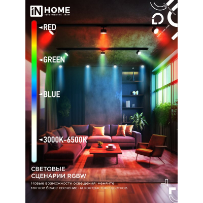 Лампа светодиодная IN HOME LED-GX53-RGBW-SMART 12Вт 230В димм. 3000-6500К 1150Лм 4690612050089