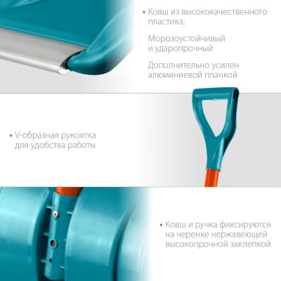 Снеговая лопата GRINDA PROLine FIBER-500 500 мм пластиковая с алюминиевой планкой, особопрочный легкий черенок из фибергласса, V-ручка 39940