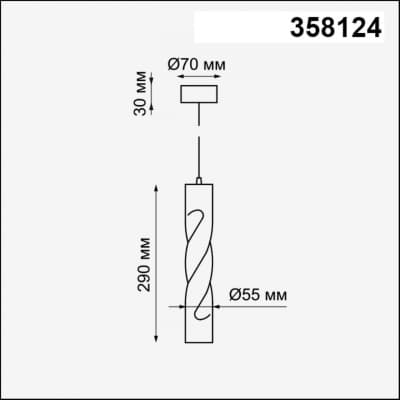 Подвесной светильник NOVOTECH ARTE 358124
