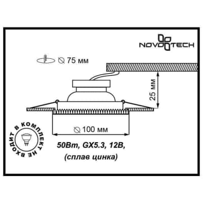 Встраиваемый светильник Novotech Forza 370245
