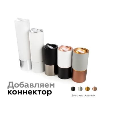 Кольцо декоративное Diy Spot N7001 Ambrella