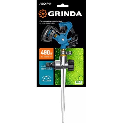 GRINDA PROLine RI-2, 490 м2 полив, на пике, с адаптером, распылитель импульсный, металлический 429311