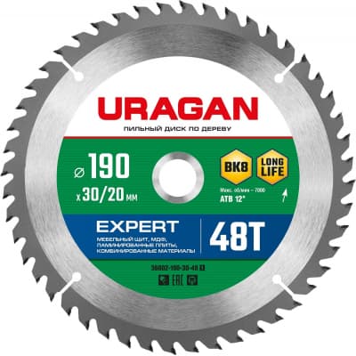 URAGAN Expert 190х30/20мм 48Т, диск пильный по дереву 36802-190-30-48_z01