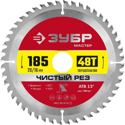 ЗУБР Чистый рез 185 x 20/16мм 48T, диск пильный по дереву 36914-185-20-48_z01