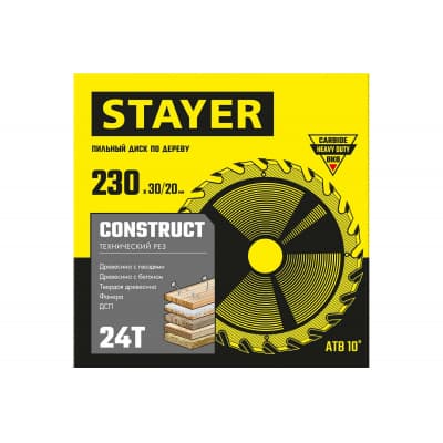 STAYER CONSTRUCT 230 x 30/20мм 24Т, диск пильный по дереву, технический рез 3683-230-30-24_z01