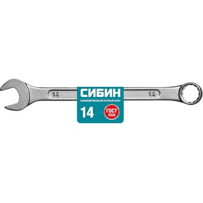 Комбинированный гаечный ключ 14 мм, СИБИН 27089-14_z01