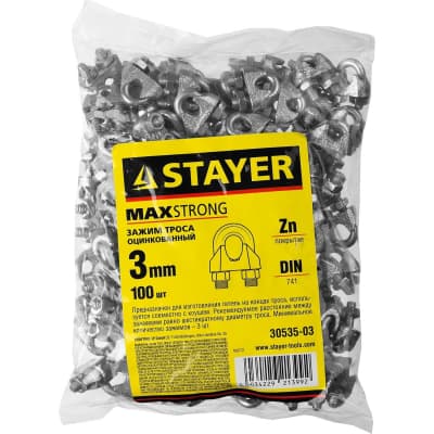 Зажим троса DIN 741 STAYER 3 мм, 100 шт. 30535-03