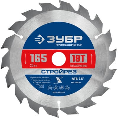 ЗУБР Стройрез 165х20мм 18Т, диск пильный по строительной древесине 36931-165-20-18