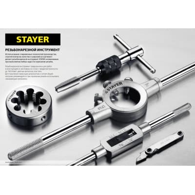Набор метчиков STAYER 8 предметов, легированная сталь MaxCut 28016-H8_z01