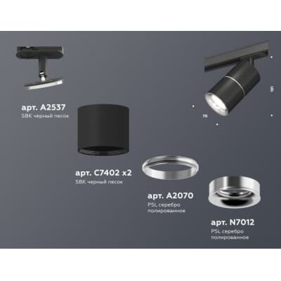 Трековый светильник Ambrella TECHNO SPOT XT7402011