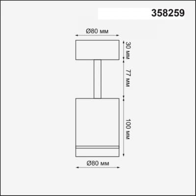 Светильник спот NOVOTECH ARUM 358259