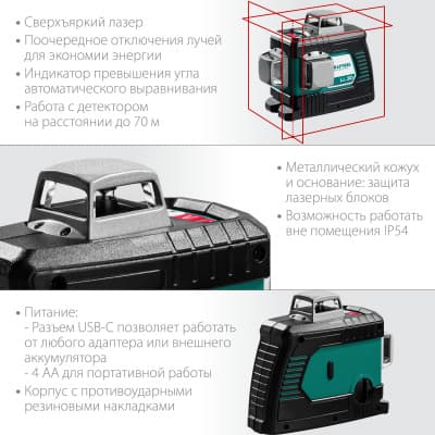 KRAFTOOL LL 3D нивелир лазерный, в коробке 34640_z01