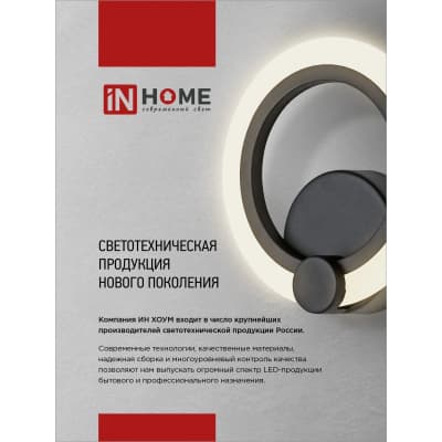 Светильник светодиодный IN HOME ELEGANT ARIS-W-BG 90Вт 230В 3000-6500K 7000Лм 590х590х115мм ПУ белый 4690612043258