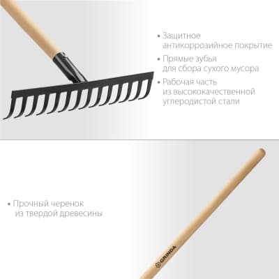 GRINDA 14 прямых зубьев, 360х80х1300 мм, грабли садовые, с деревянным черенком 39583-14
