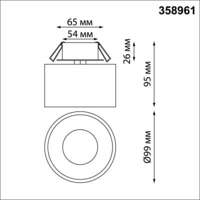Точечный светильник Novotech Giro 358961