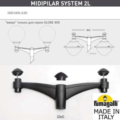 Парковый фонарь FUMAGALLI EKTOR 4000/MIDIPILAR/VIVI 2L LED GX-53 V50.372.A20.LXD6L