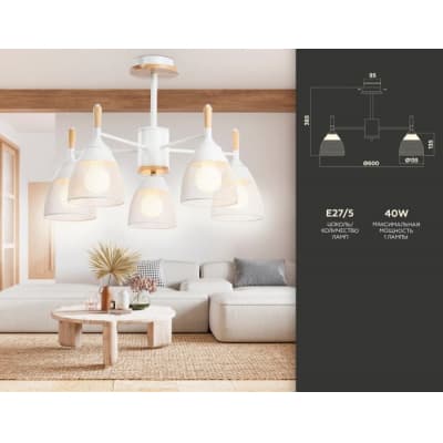 Потолочная люстра Ambrella TRADITIONAL TR8012