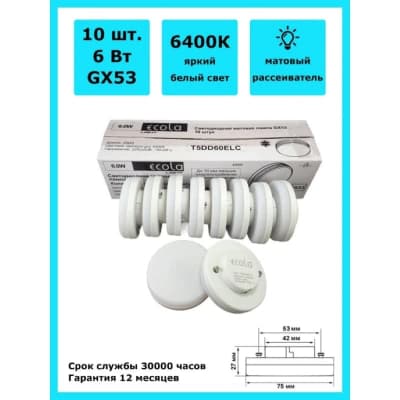 Лампа светодиодная Ecola Light GX53 LED 6W Tablet 6400K T5DD60ELC