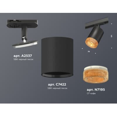 Трековый светильник Ambrella TECHNO SPOT XT7422011