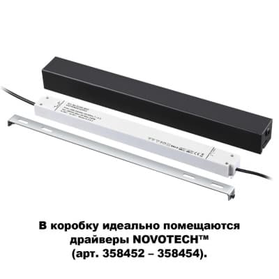 Коробка для драйвера арт 358452-358454 IP20 FLUM 135115 SHINO NT20 027 черный  NOVOTECH FLUM 135115