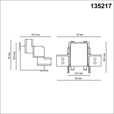 Соединитель Novotech Smal 135217