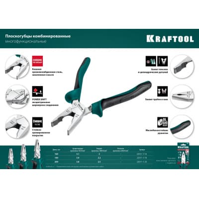 KRAFTOOL плоскогубцы комбинированые, 180 мм 22011-1-18_z01
