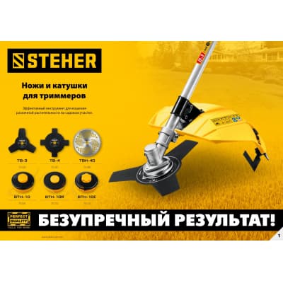 Катушка для триммера BTH-10R (М10Х1.25LH) STEHER 75110